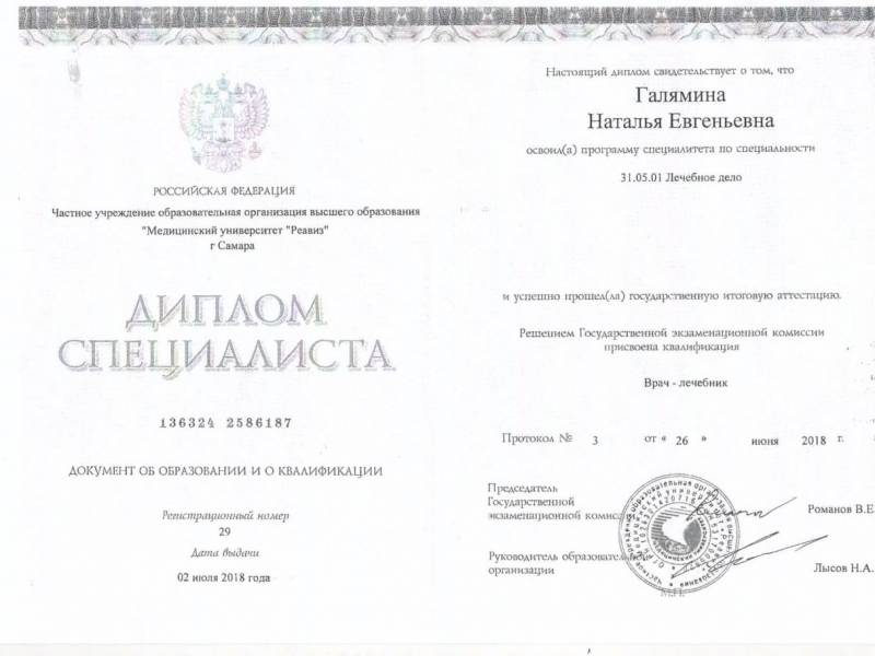 Агапова Наталья Евгеньевна