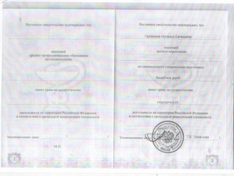 Агапова Наталья Евгеньевна
