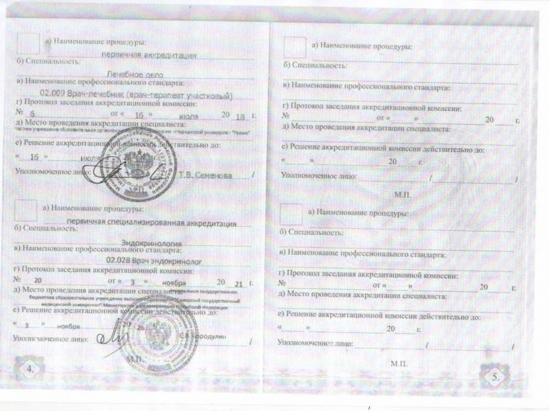 Агапова Наталья Евгеньевна