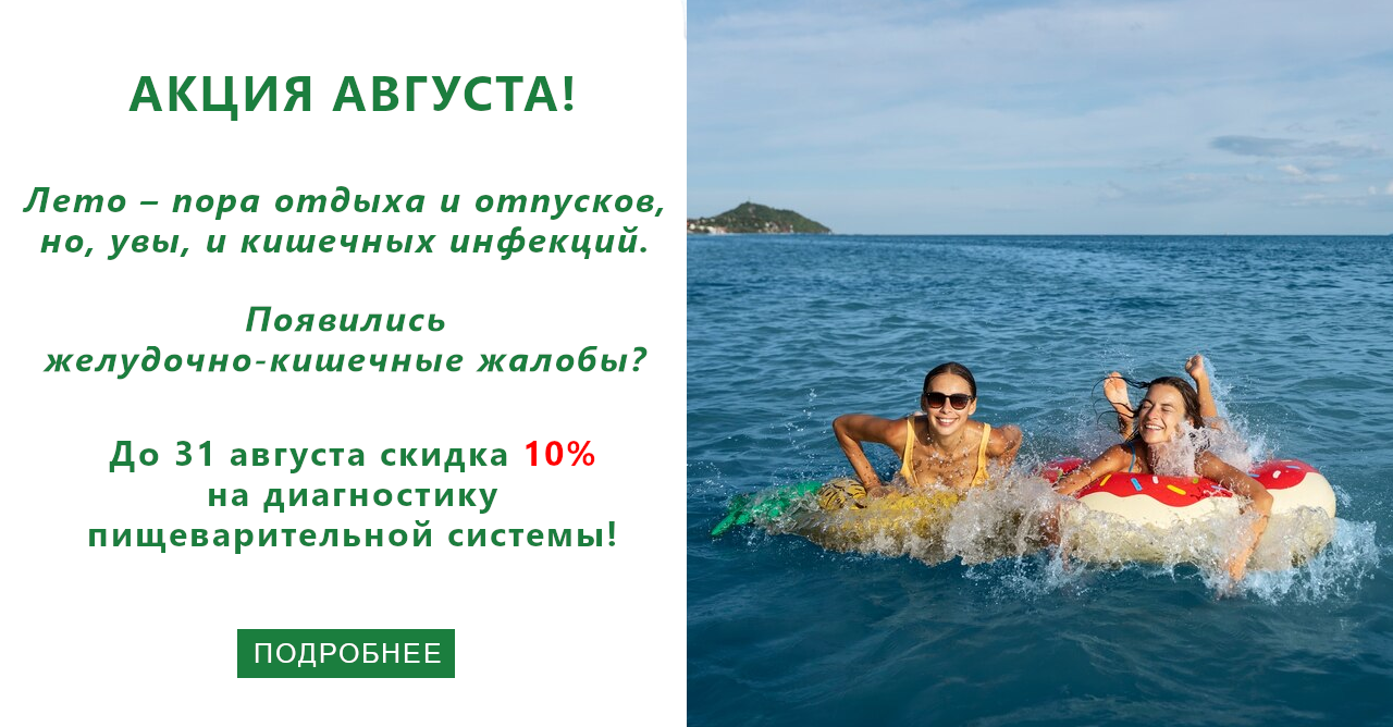 Главная
