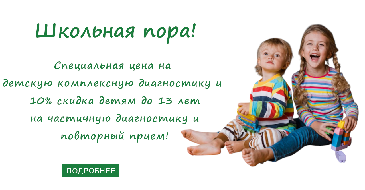 Главная