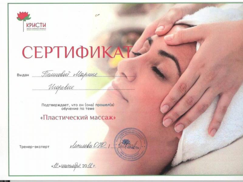 Темнова Марина Игоревна