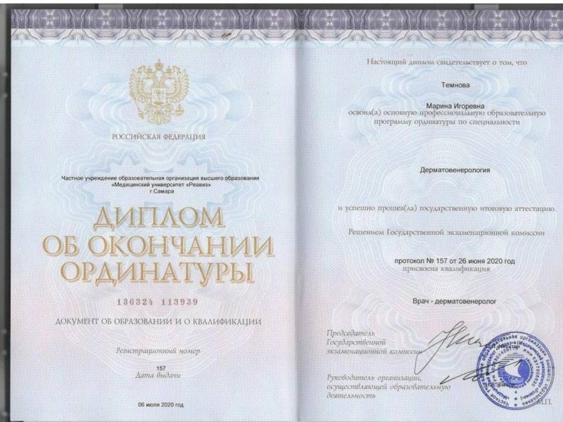 Темнова Марина Игоревна