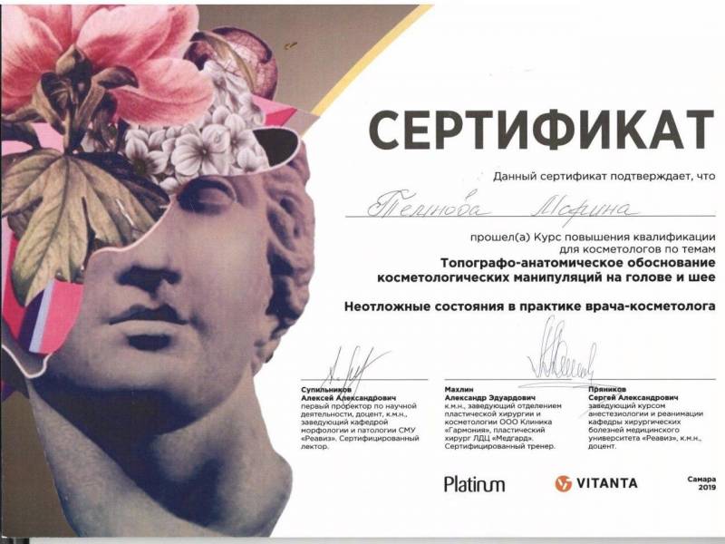 Темнова Марина Игоревна