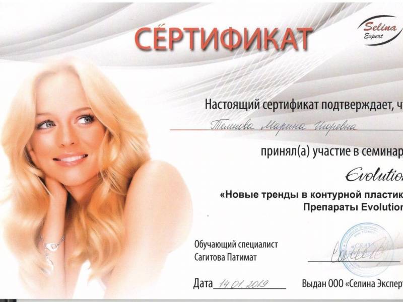 Темнова Марина Игоревна