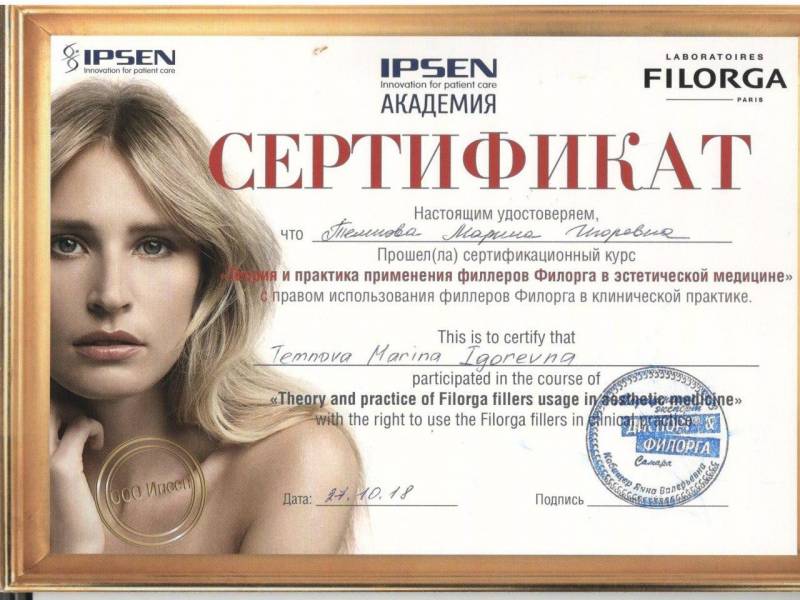 Темнова Марина Игоревна