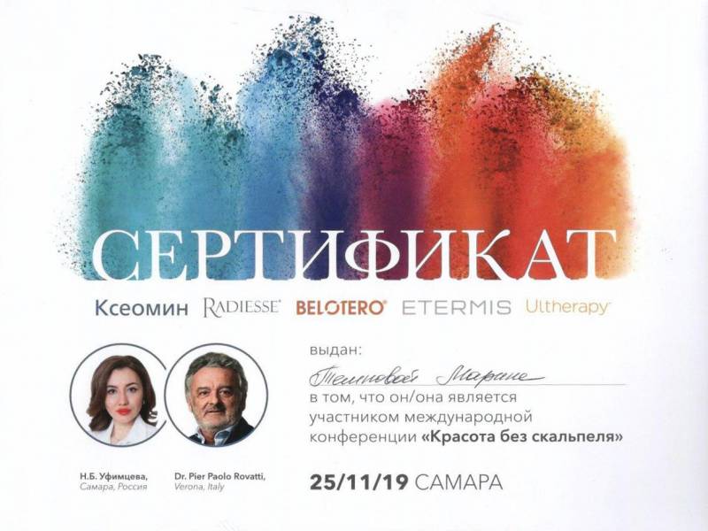 Темнова Марина Игоревна