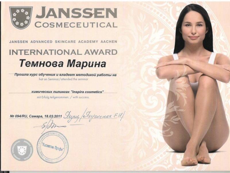 Темнова Марина Игоревна