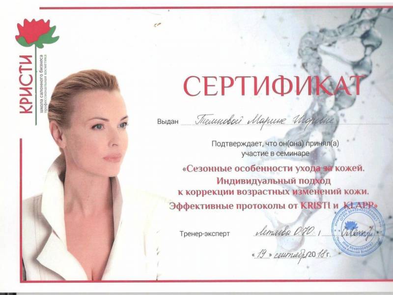 Темнова Марина Игоревна