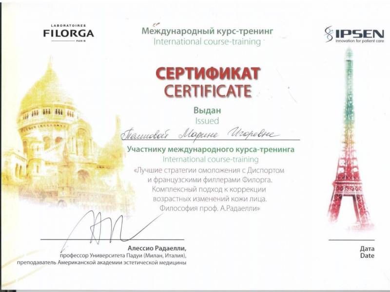 Темнова Марина Игоревна
