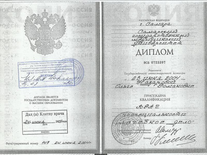 Назарова Ольга Романовна