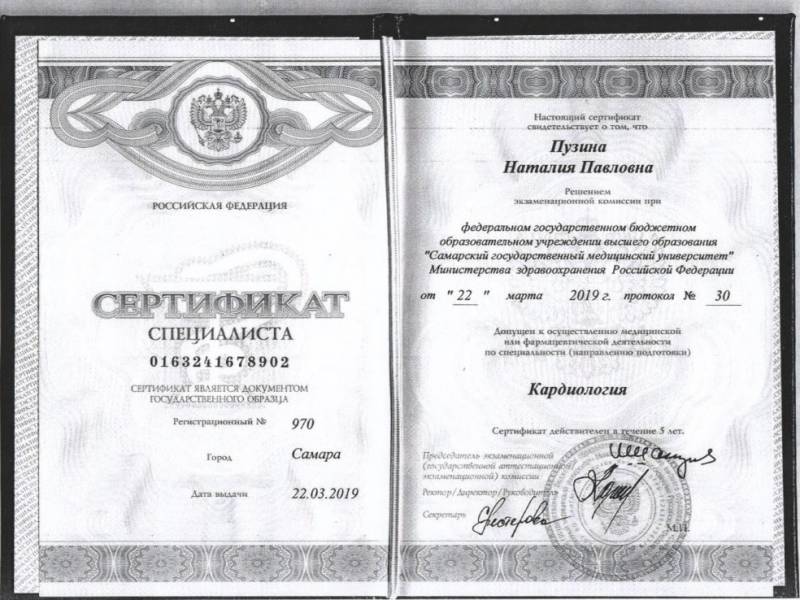 Пузина Наталья Павловна