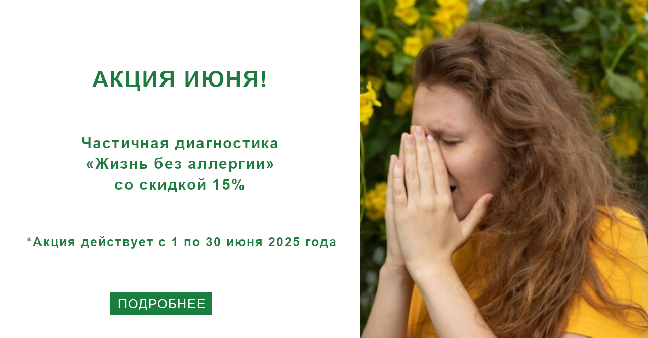 Главная